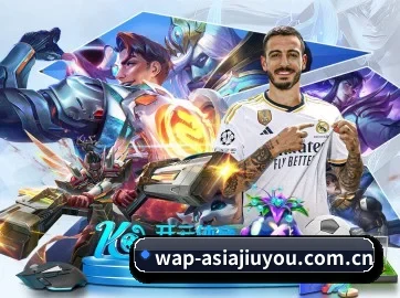 九游体育 APP 界面